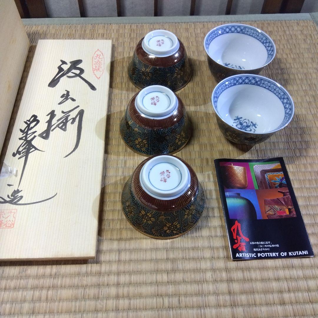 九谷焼 汲出揃5客 煎茶器 栄峰造 金彩 青粒 共箱 未使用 - メルカリ