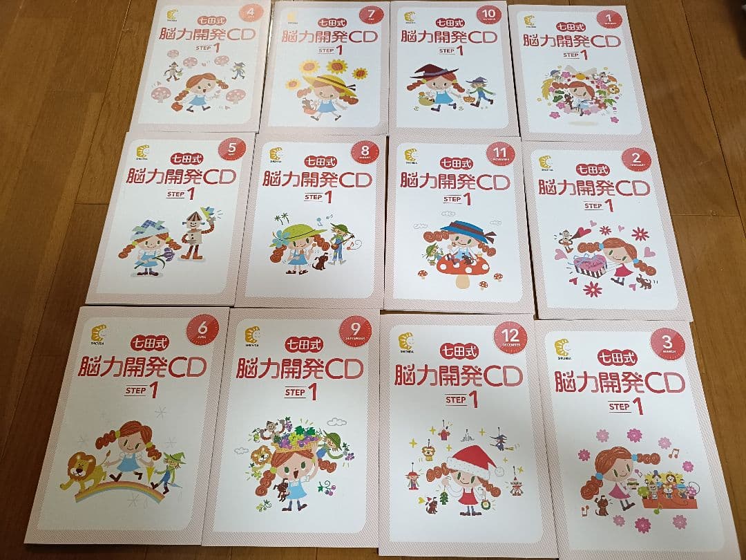 七田式 能力開発CD STEP1 1年(12ヵ月)分 小学1年生向け 七田式 能力開発CD 年少（いぬコース）1年分 - メルカリ