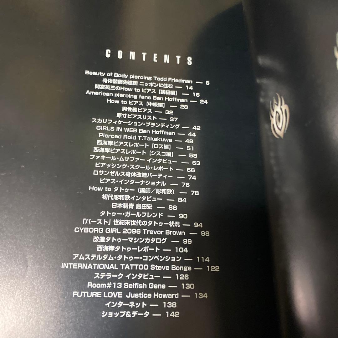 90s ピアスタトゥー PIERCE TATTOO コンプリートマニュアル 刺青