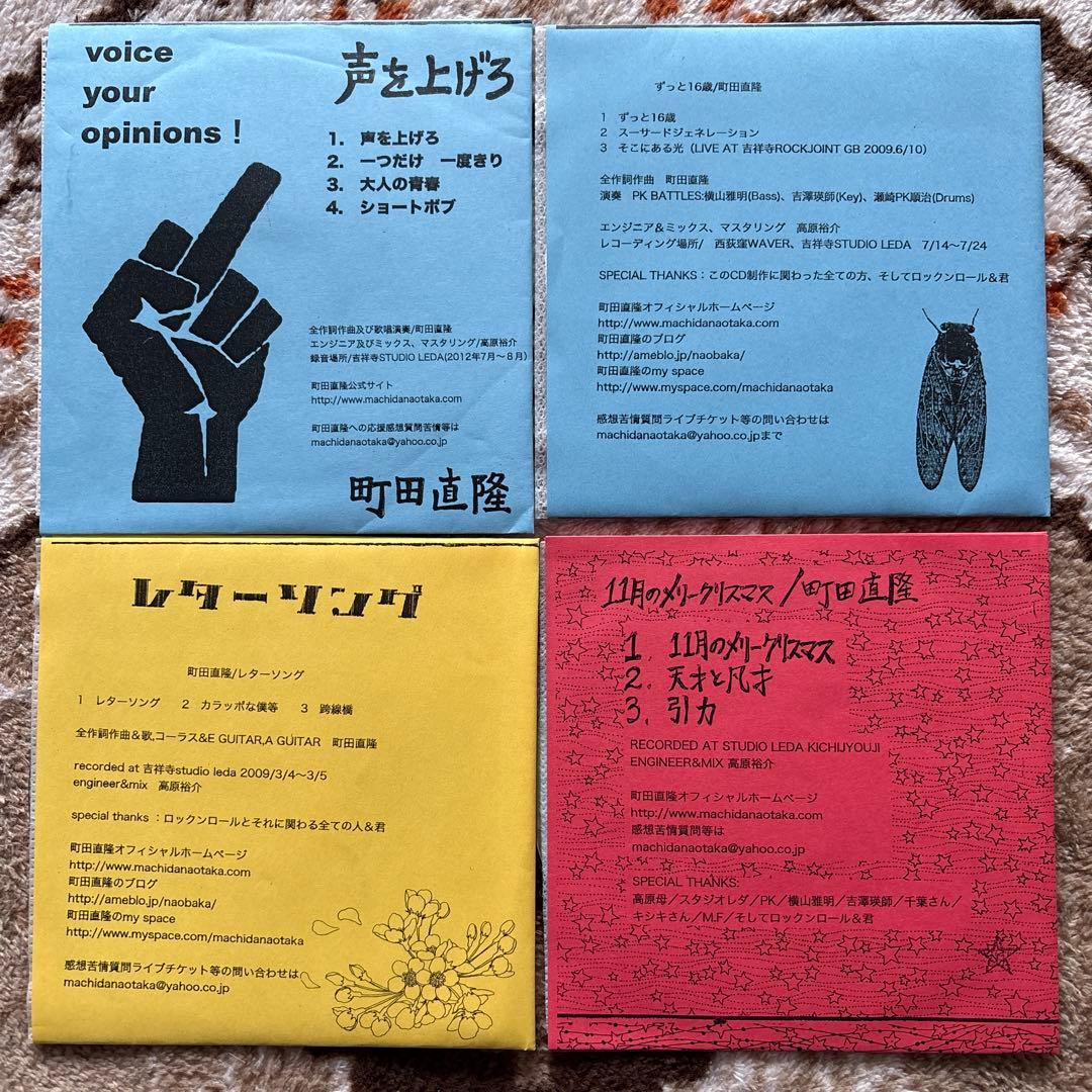 直筆サイン入り含む　町田直隆 CD・DVDセット