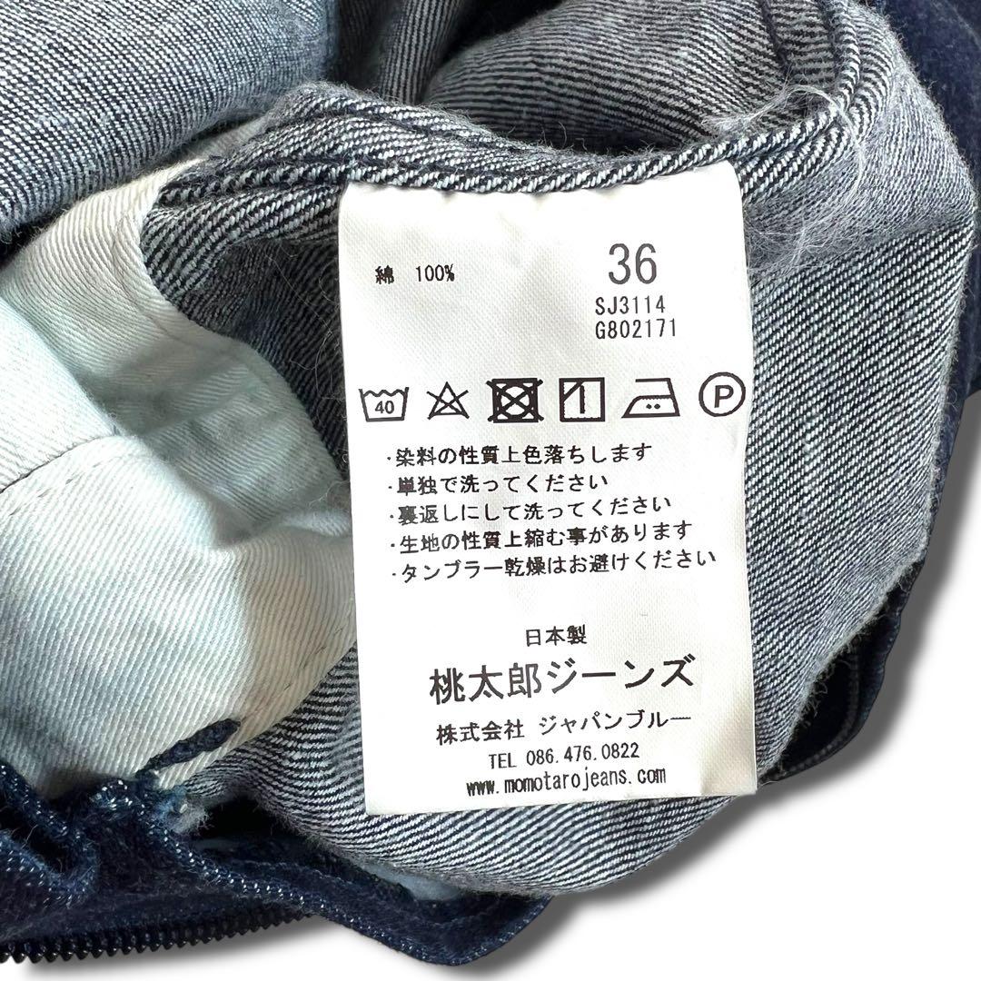 極美品 濃紺 桃太郎ジーンズ デニム ジャンプスーツ つなぎ 出陣 36