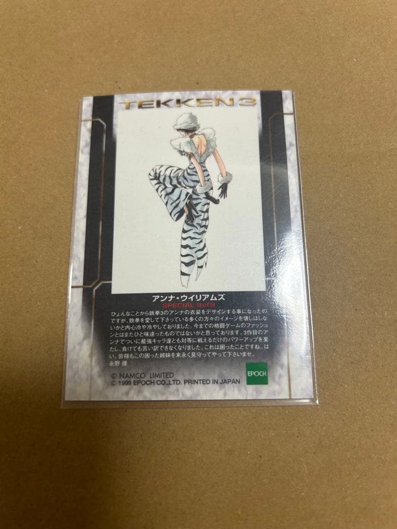 ナムコオフィシャルトレーディングカード2 SPカード 永野護 鉄拳 アンナ