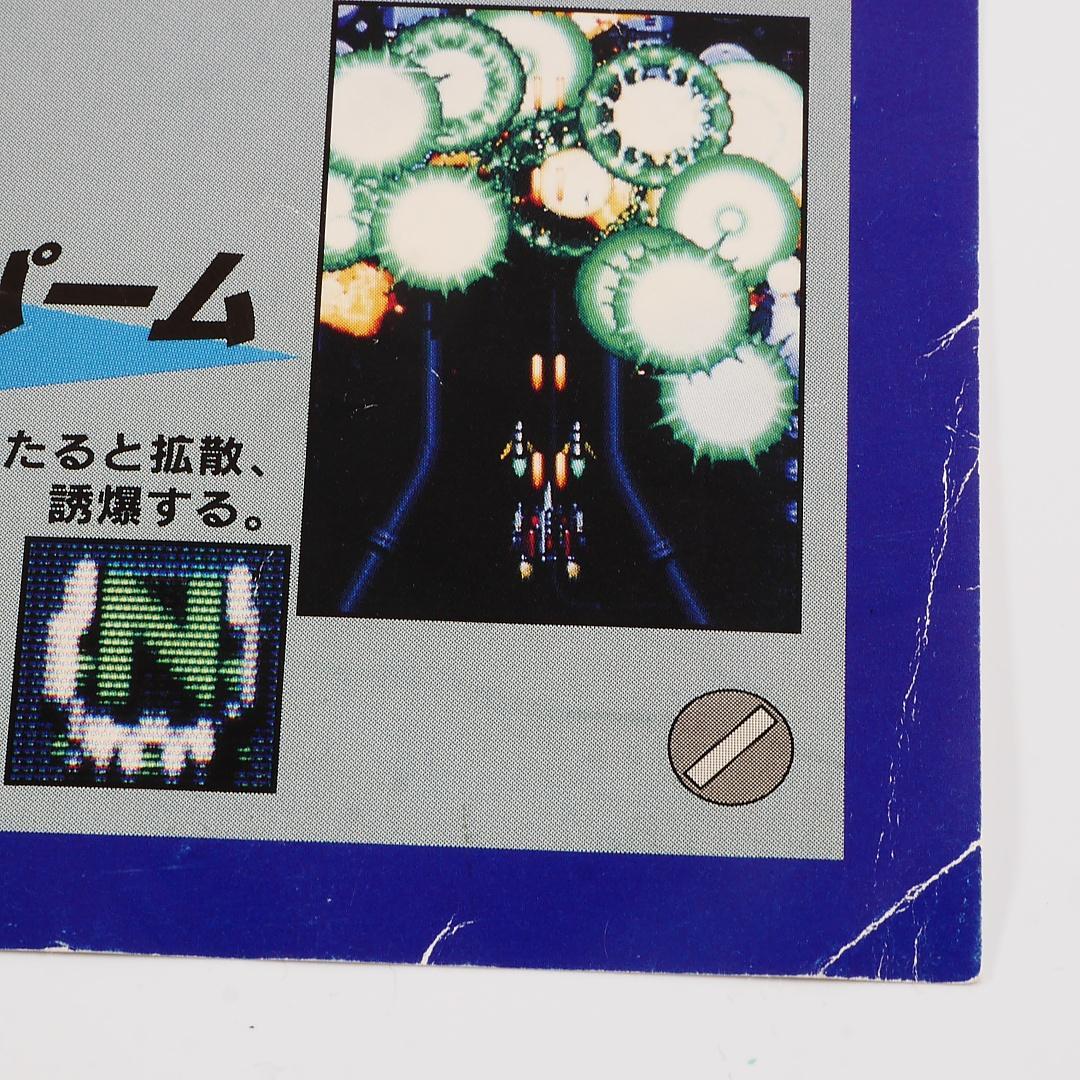 純正インスト+取扱説明書 バイパーフェイズ1 VIPERPHASE1 SEIBU - メルカリ