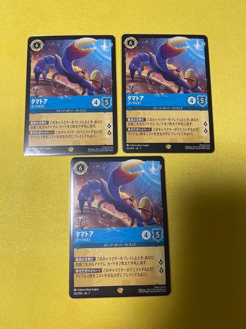 ロルカナ タマトア(ゴージャス！) 3枚セット LORCANAロルカナ タマトア ゴージャス！ 3枚セット売り Lorcana