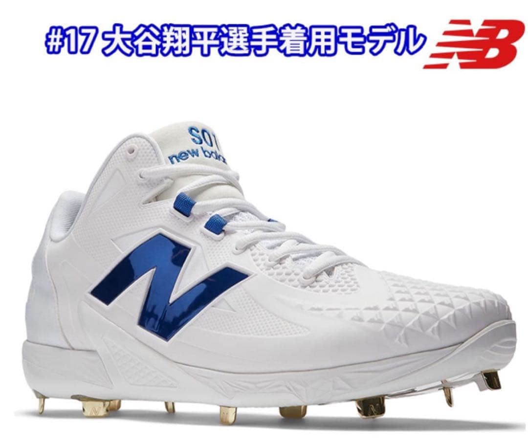 New Balance MSHOWB1 大谷翔平モデル 26.5cm