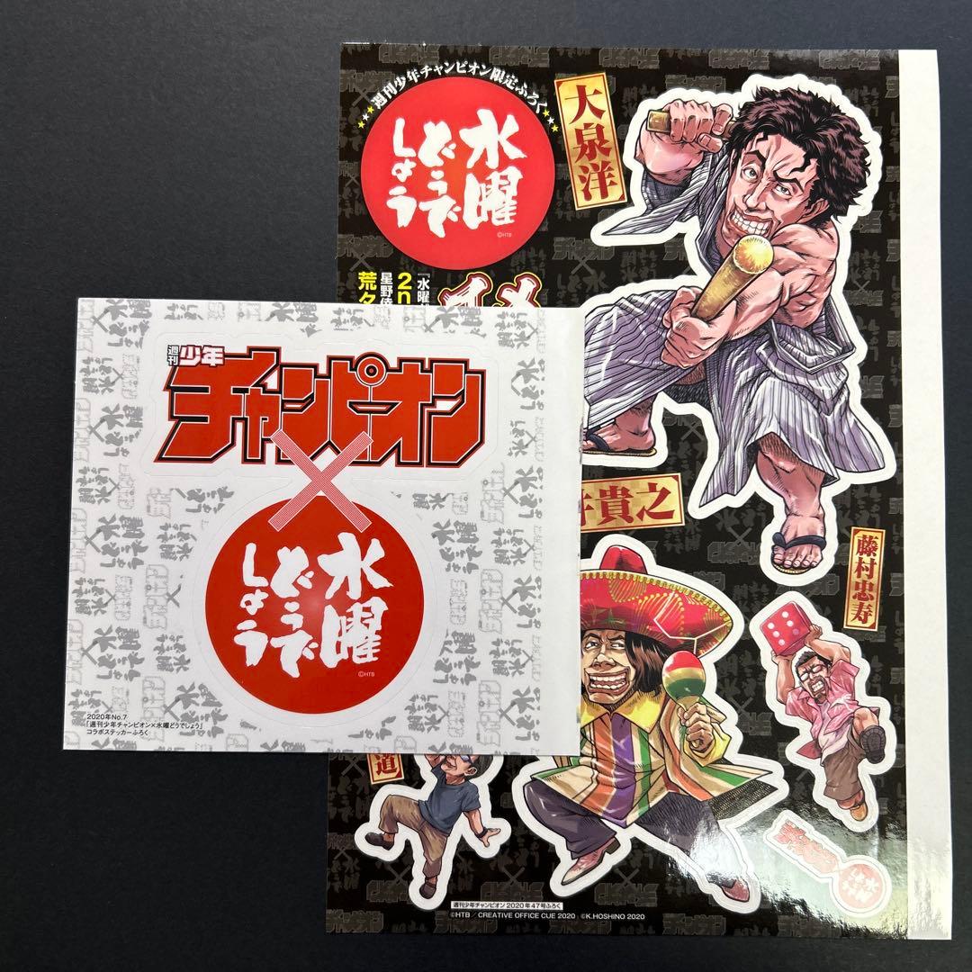 希少】水曜どうでしょう シール 2種類 - メルカリ