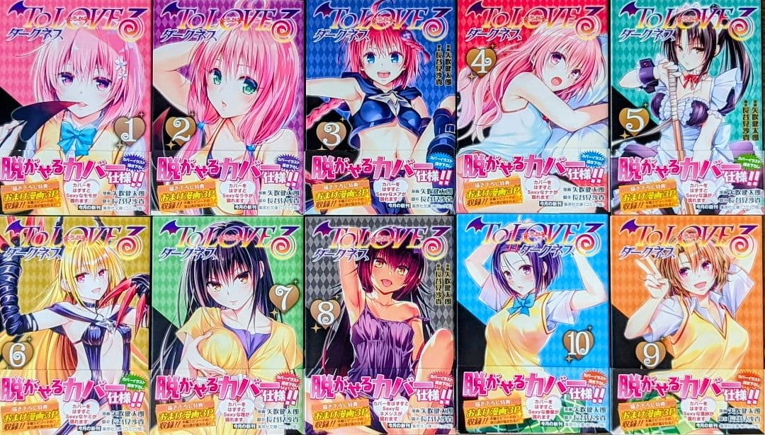 To LOVEる -とらぶる- ダークネス 全10巻セット 文庫サイズ版 - メルカリ