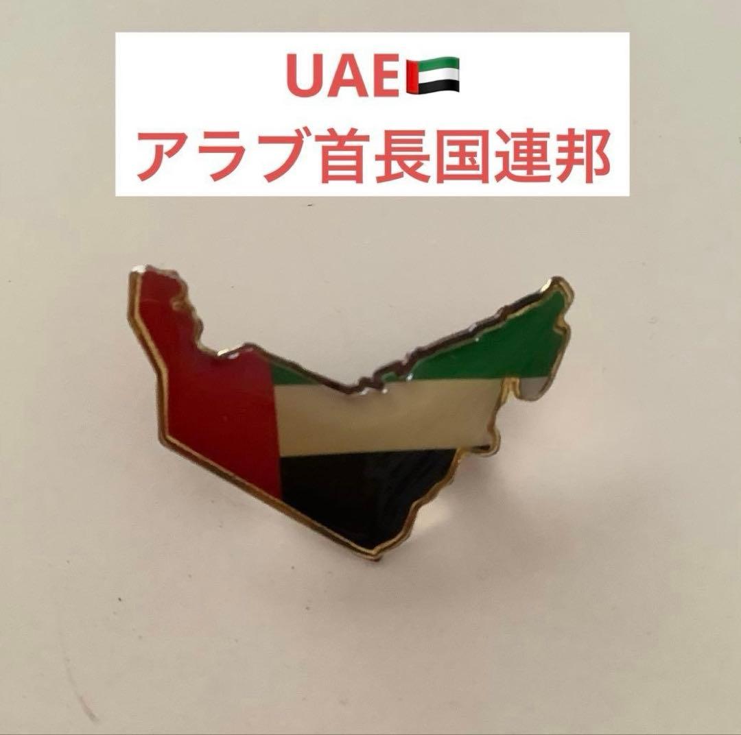 アラブ首長国連邦 UAE バーレーン ピンバッジ 大阪万博 2025 エキスポ