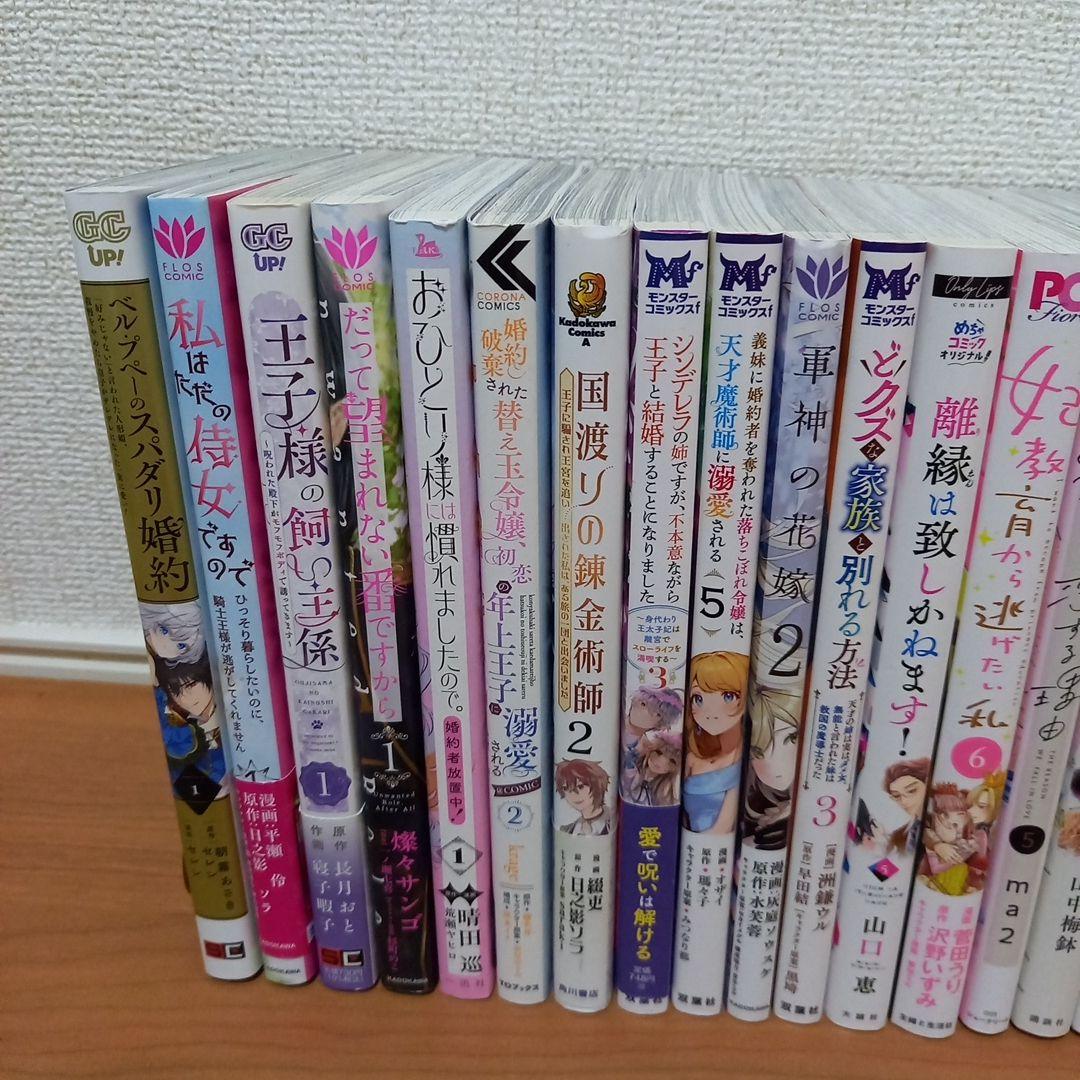 漫画二冊セット900円②