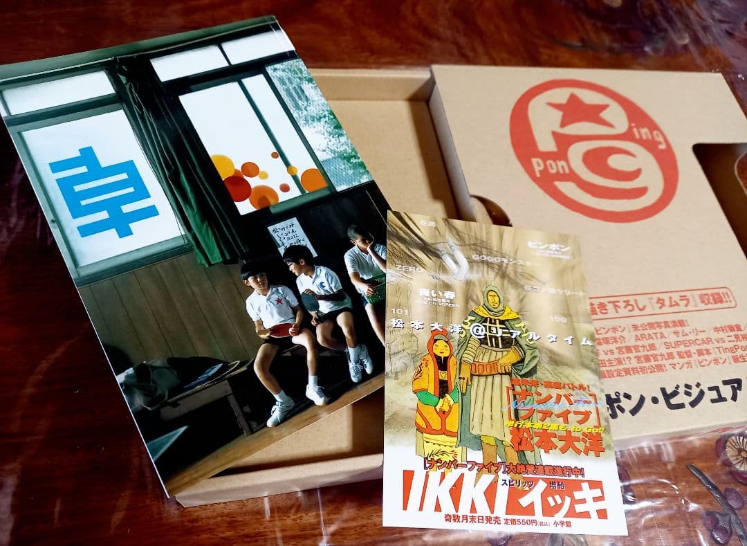 ピンポン ビジュアルシネブック & コミック全5巻セット 帯付き - メルカリ