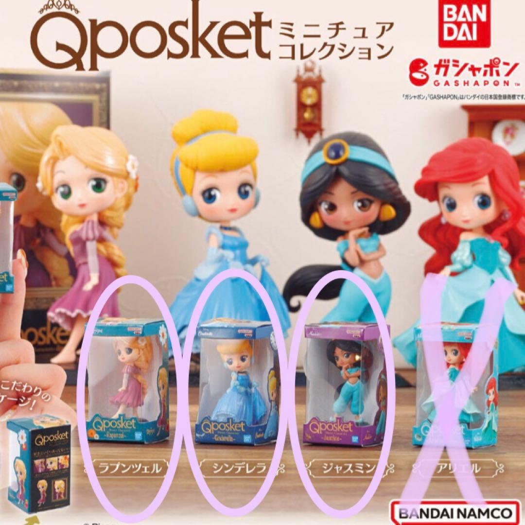 ガチャ ディズニー プリンセス Qposket キューポスケット 3個セット
