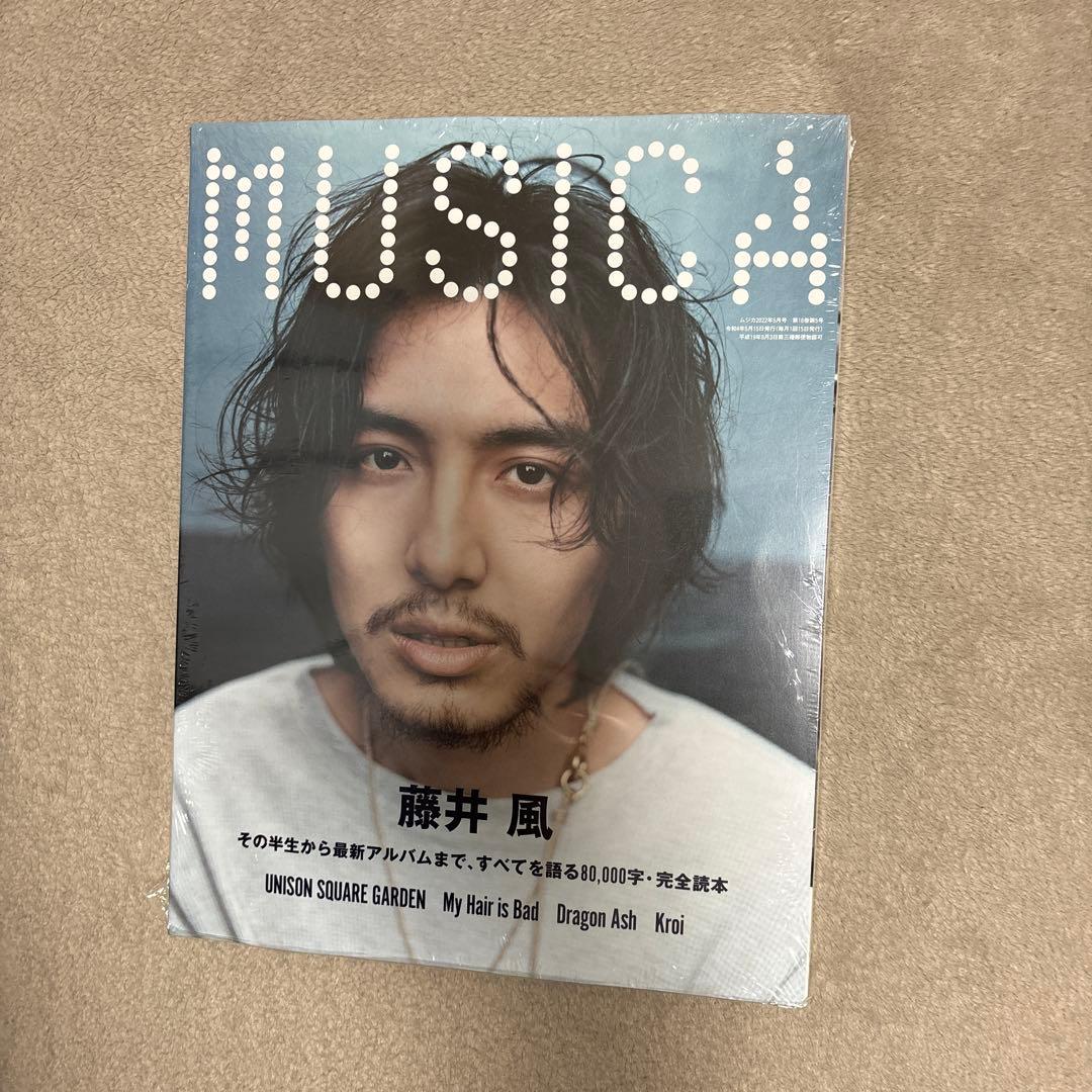 新品未読ビニール付き】藤井風 MUSICA ムジカ 2022年5月号 - メルカリ
