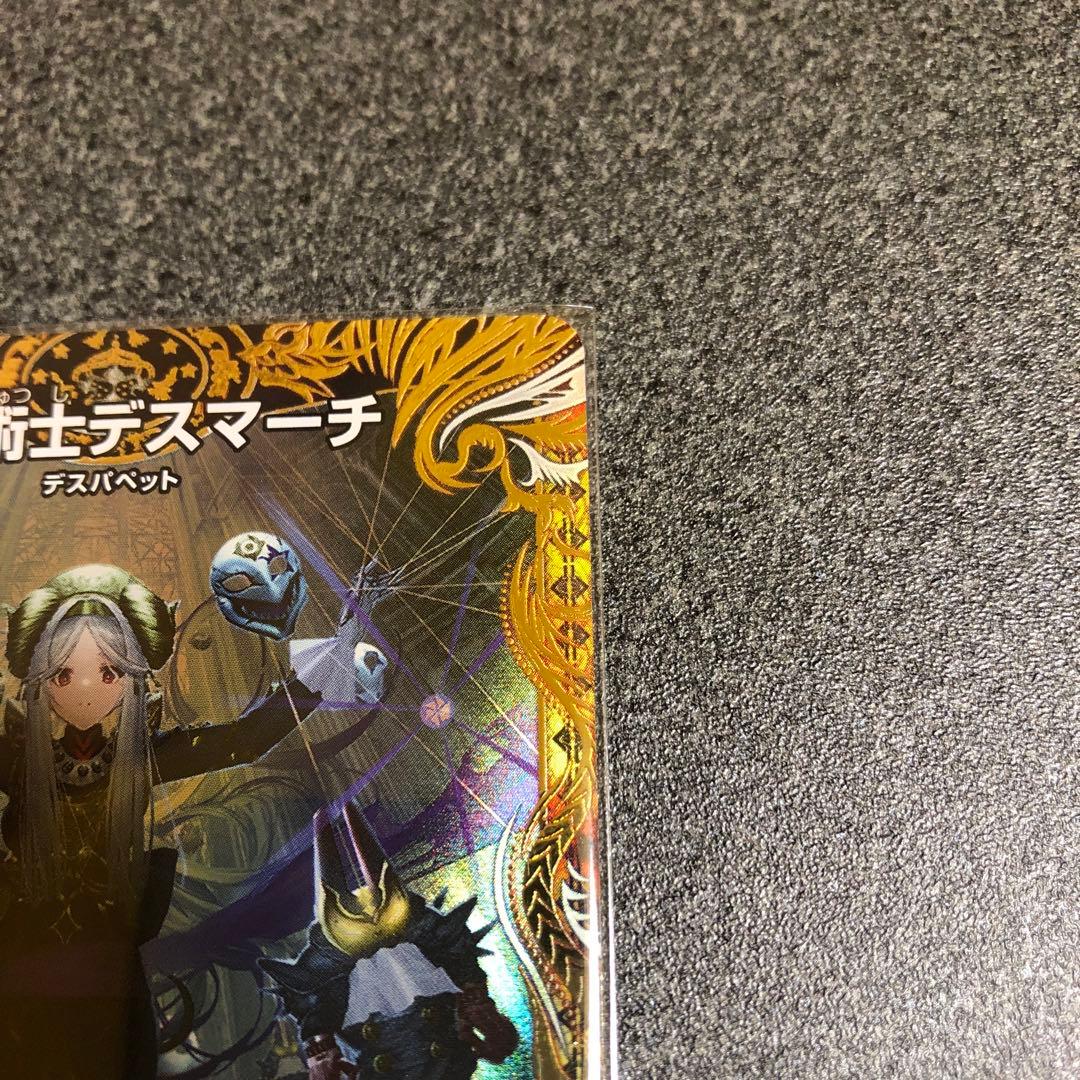 デュエル・マスターズ 死神術士デスマーチ 金トレジャー - メルカリ