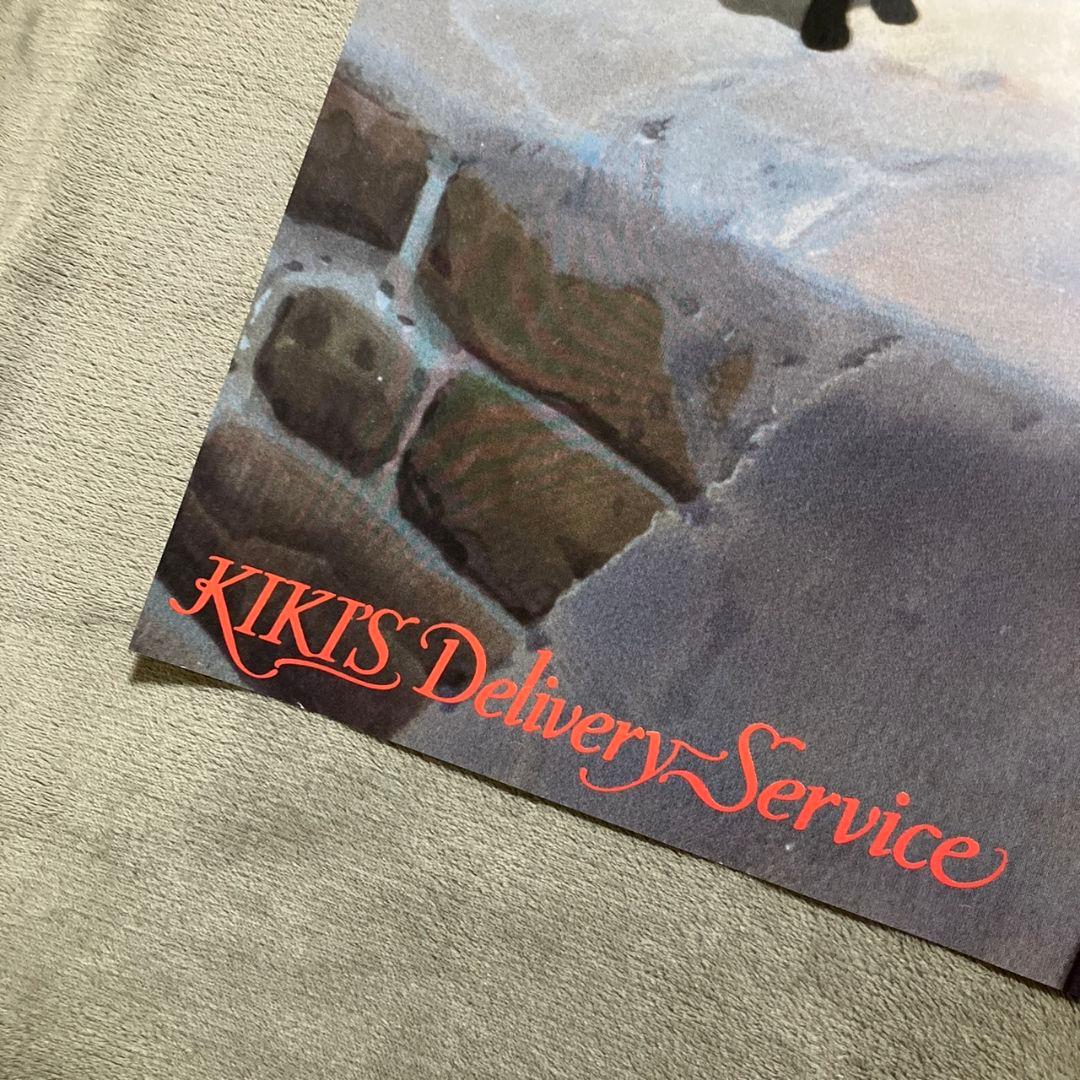 魔女の宅急便』ポスター ジブリ 宮崎駿 キキ ジジ 映画 近藤勝也 近藤