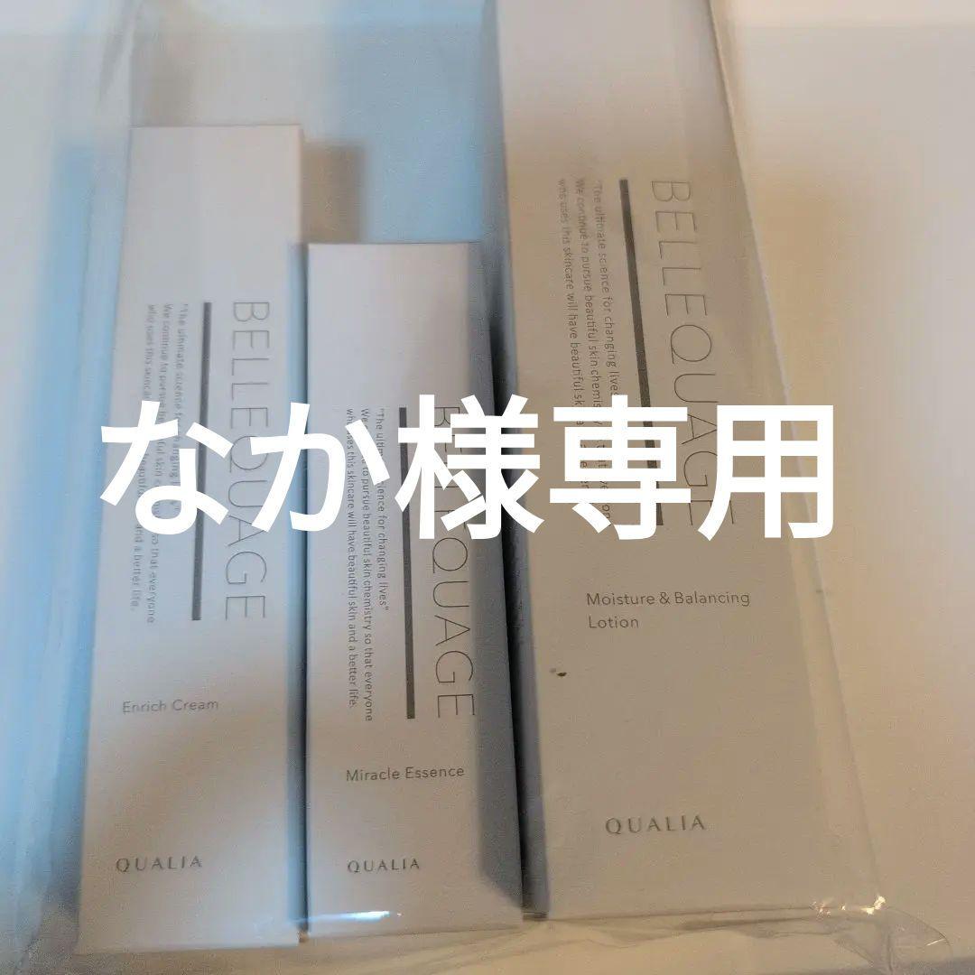 新品未開封ベルクアージュエッセンスローション