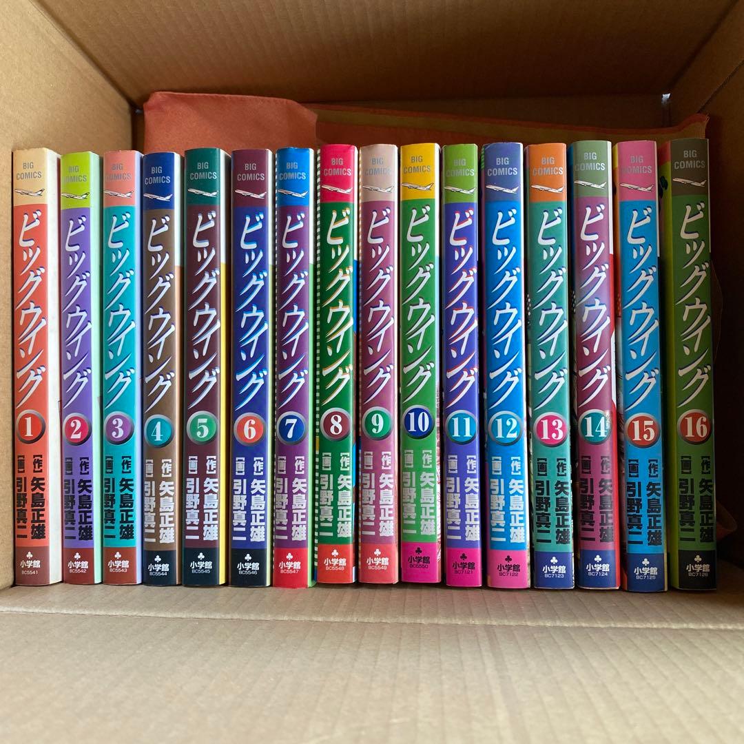 ビッグウイング16冊 ビッグウイング 1 | 書籍 | 小学館