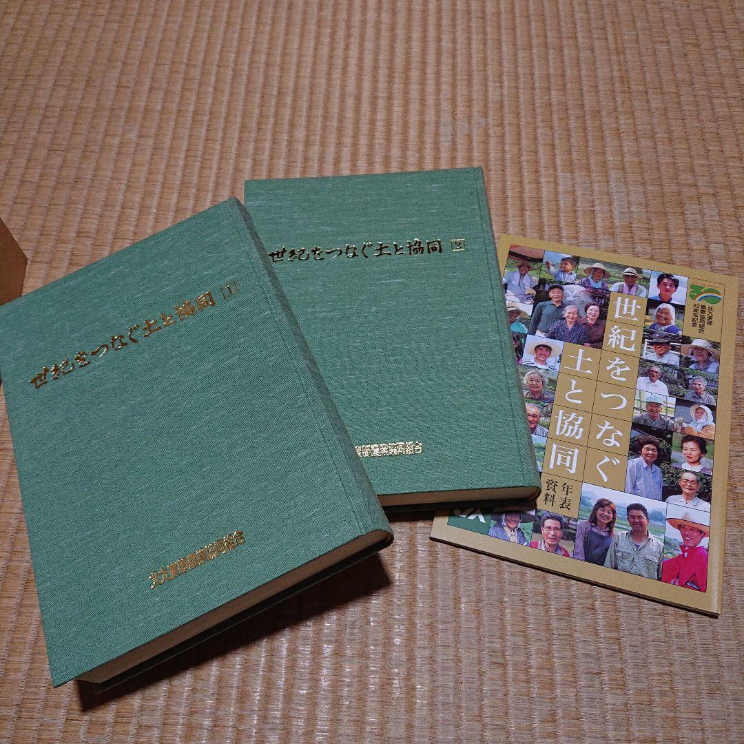 世紀をつなぐ土と協同 アーカイブ】団結の揺らぎ始めた反対派 行動隊長の秘密交渉と辞任