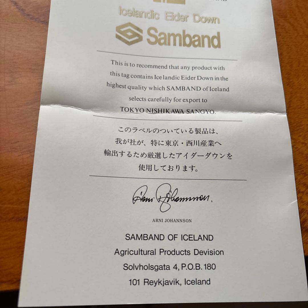 アイスランド　 アイダーダウン 西川羽毛布団 ダウン100% 0.7Kg