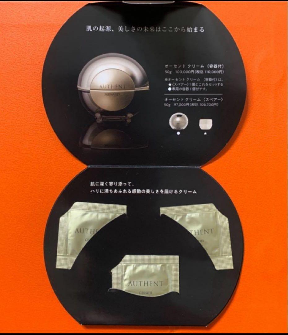 メナード　リクイドA 化粧液　0.6mlX3 袋X10シート