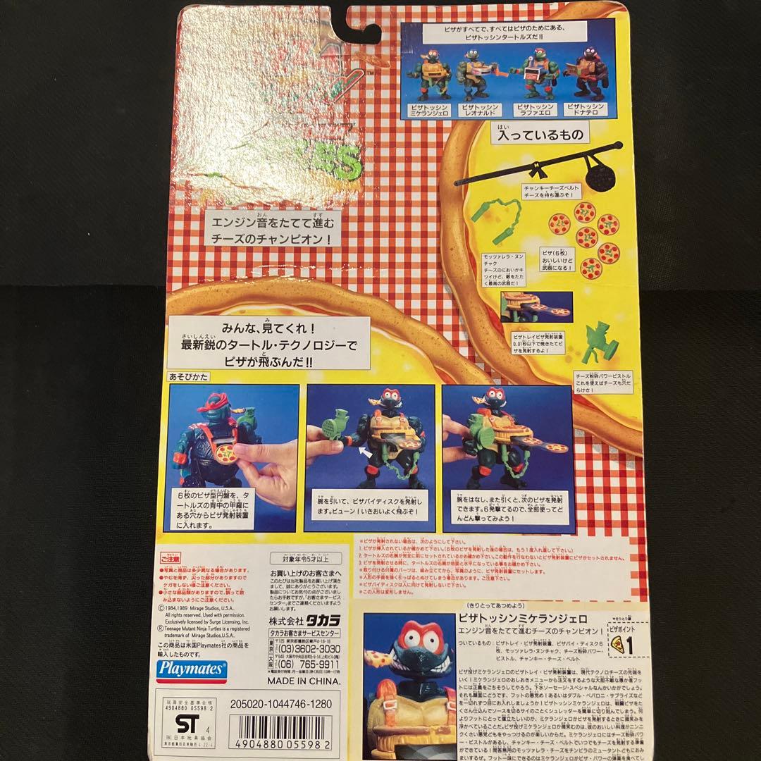 ミュータント タートルズ 27 ピザトッシンミケランジェロ タカラ