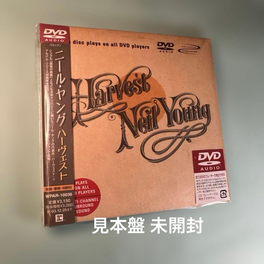 DVD AUDIO ニール・ヤング／ハーヴェスト Neil Young / ニール・ヤング「HARVEST / ハーヴェスト（DVD-AUDIO