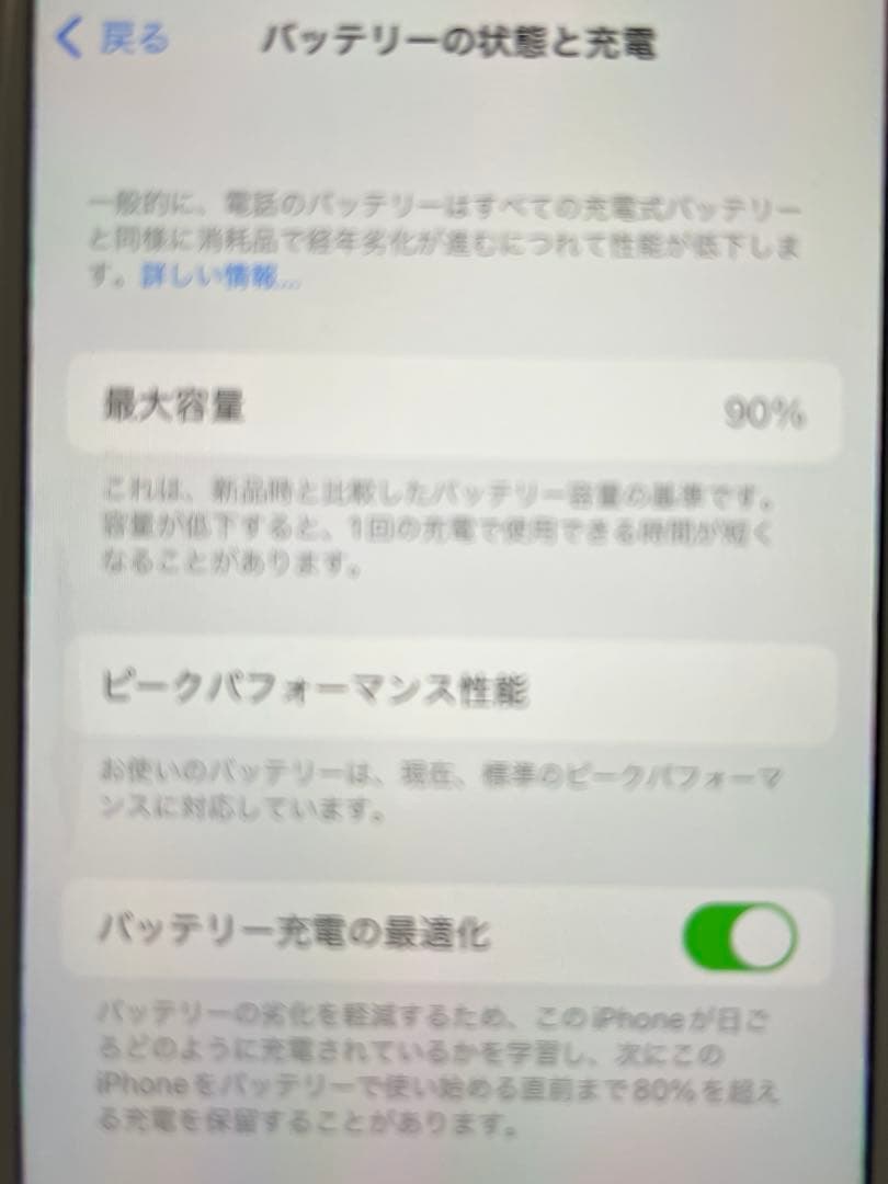 美品 iPhone8 64GB ゴールド バッテリー90％