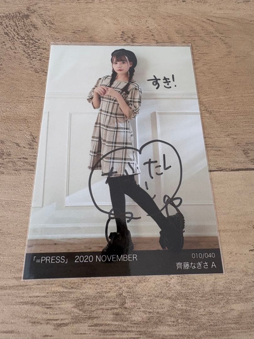 齊藤なぎさ 生写真 直筆 イコプレ - メルカリ