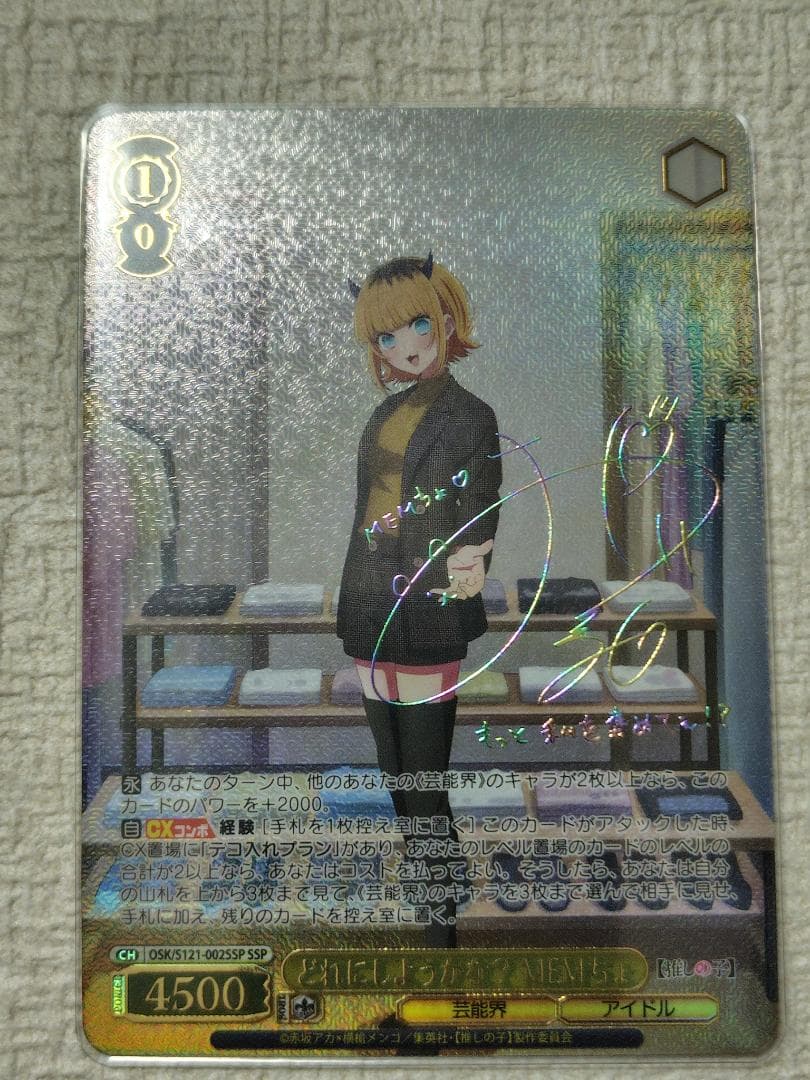 ヴァイスシュヴァルツ どれにしようかな？ MEMちょ SSP - メルカリ