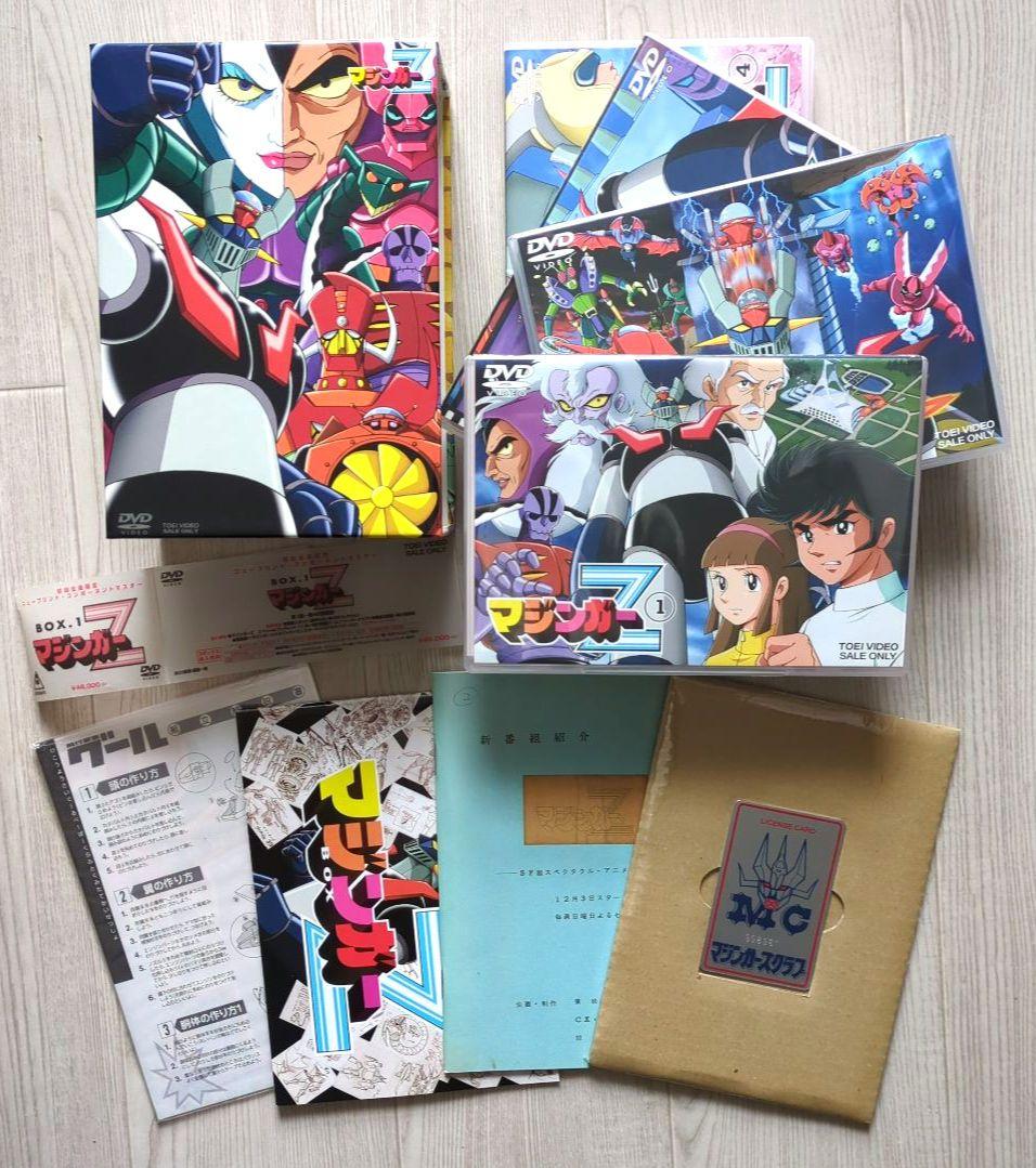 マジンガーZ BOX1 ＜初回限定生産・DVD8枚組 非売品＞ - メルカリ