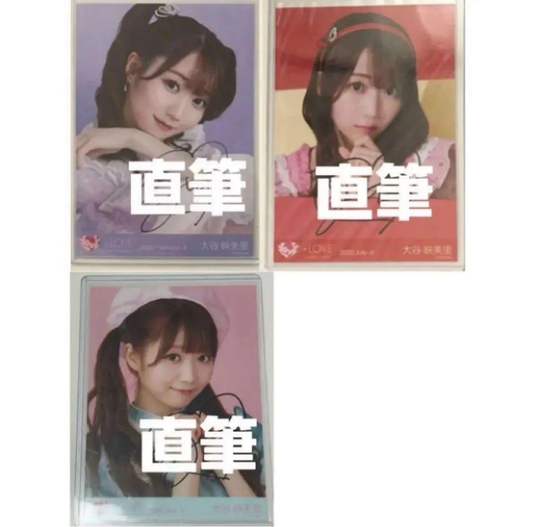 =LOVE イコラブ 大谷映美里 直筆 生写真 まとめ売り イコラブ 大谷映美里 生写真 まとめ売り - メルカリ