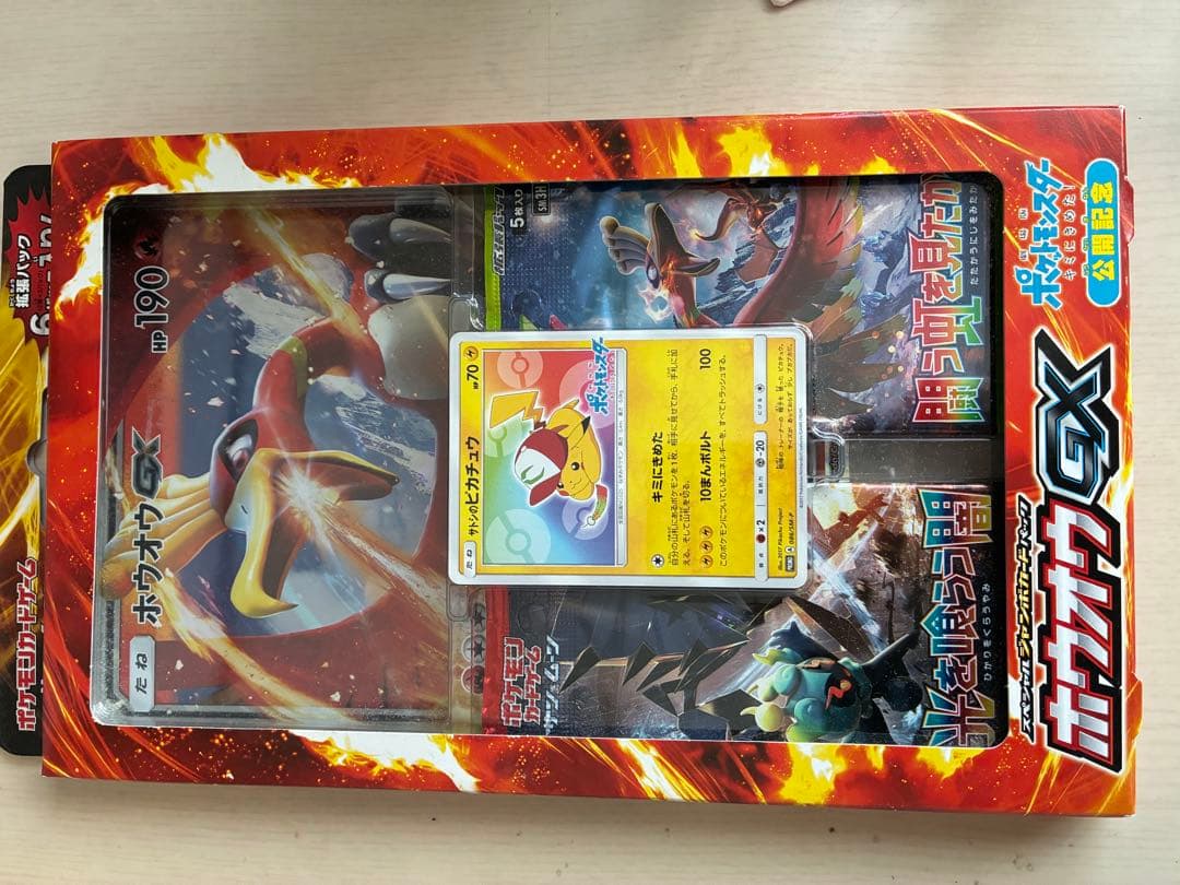 ポケモンカード 3種類 セット 新品未開封 ジャンボカード サンムーン