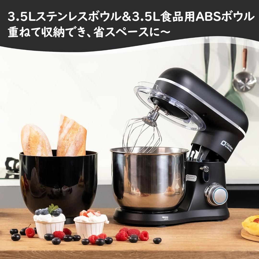 新品✨スタンドミキサー 3.5L ダブルボウル 大容量 3種類アタッチメント付き