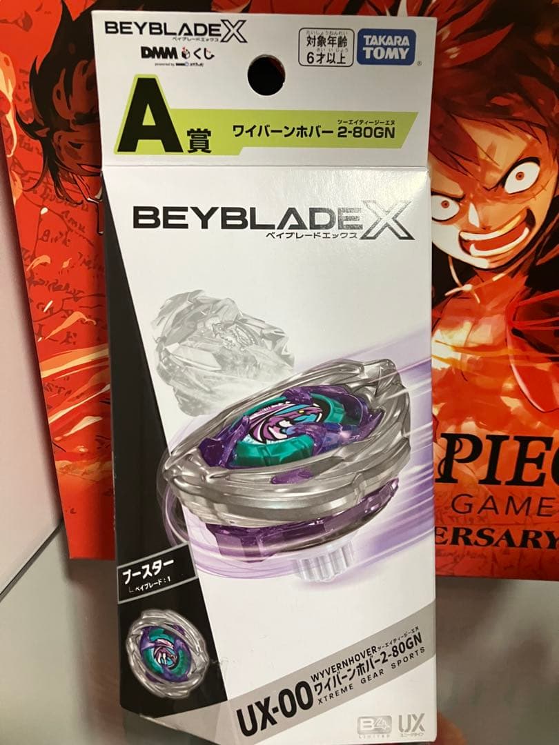 BEYBLADE X ワイバーンホバー A賞　DMMくじ ベイブレードX ☆ベイブレードX BEYBLADE X DMMくじ A賞 ワイバーン