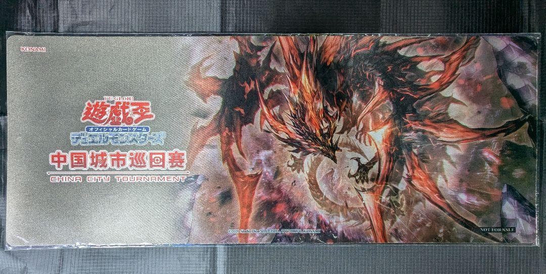 未開封 原石の反叫 プレイマット 遊戯王 公式品 アジア
