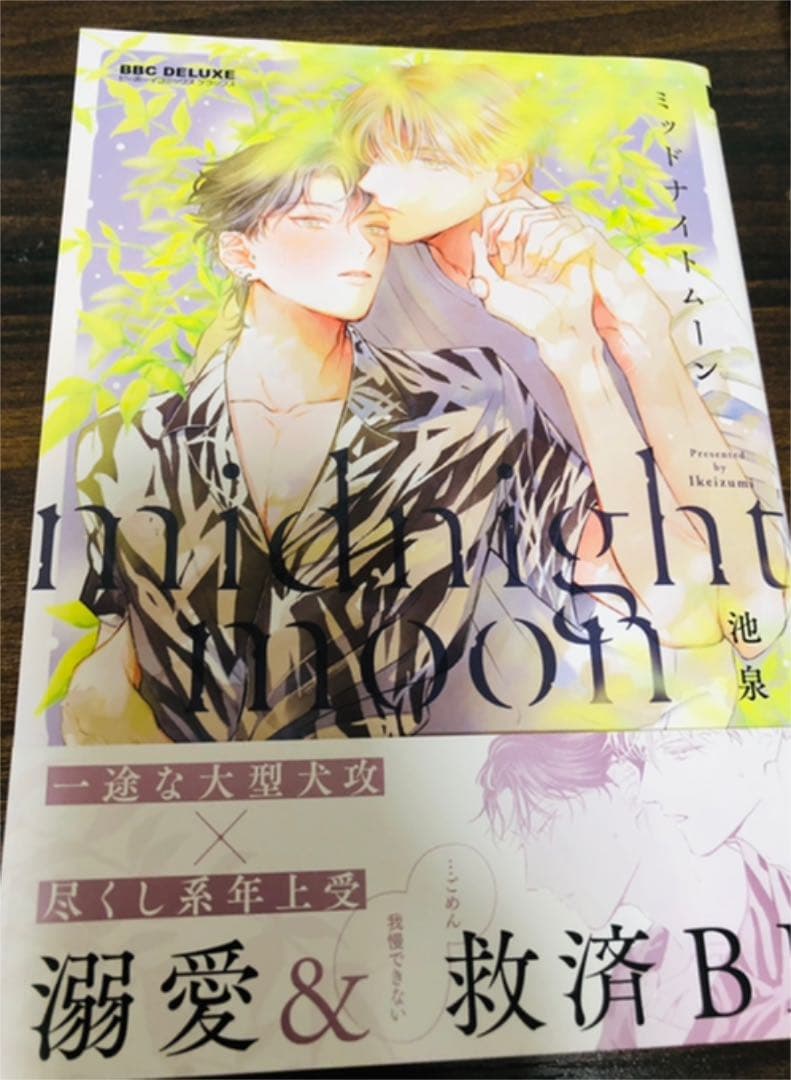 ☆特典あり☆BLコミックスセット