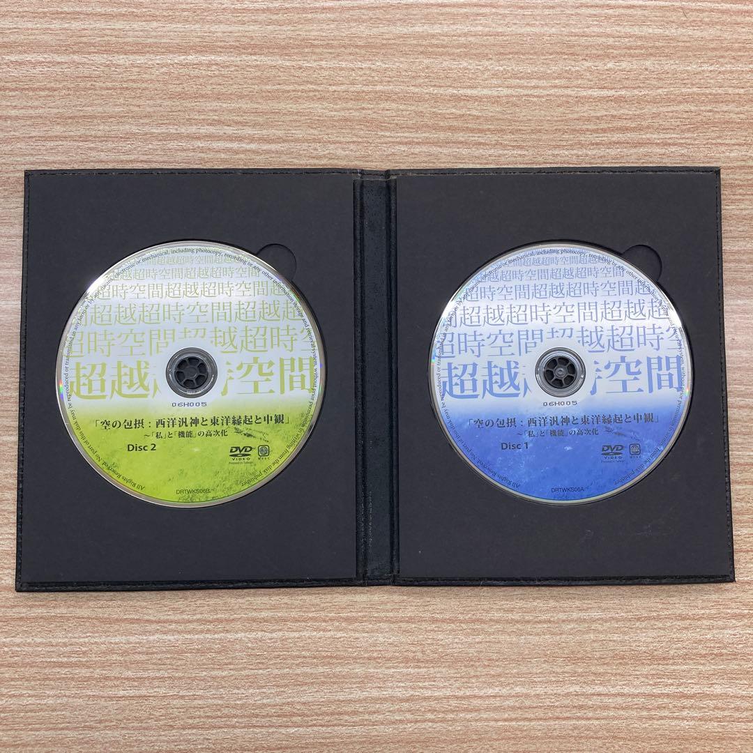 苫米地ワークスDVD 第6弾　空の包摂：西洋汎神と東洋縁起と中観