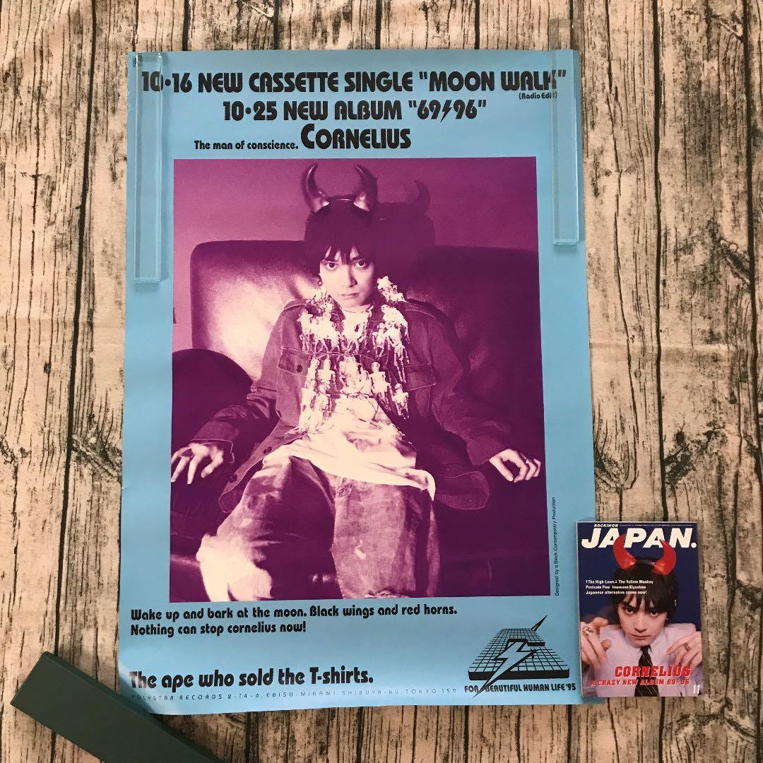 非売品 コーネリアス Cornelius 小山田圭吾 69/96 販促ポスター - メルカリ
