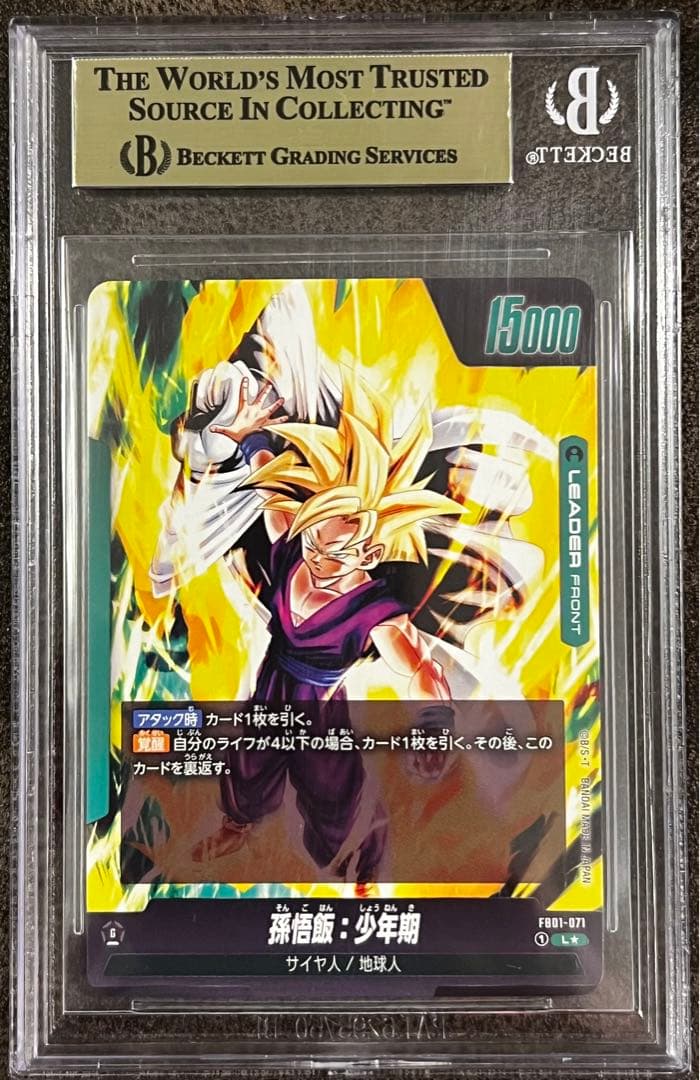BGS9.5 孫悟飯:少年期 リーダーパラレル 覚醒の鼓動 - メルカリ