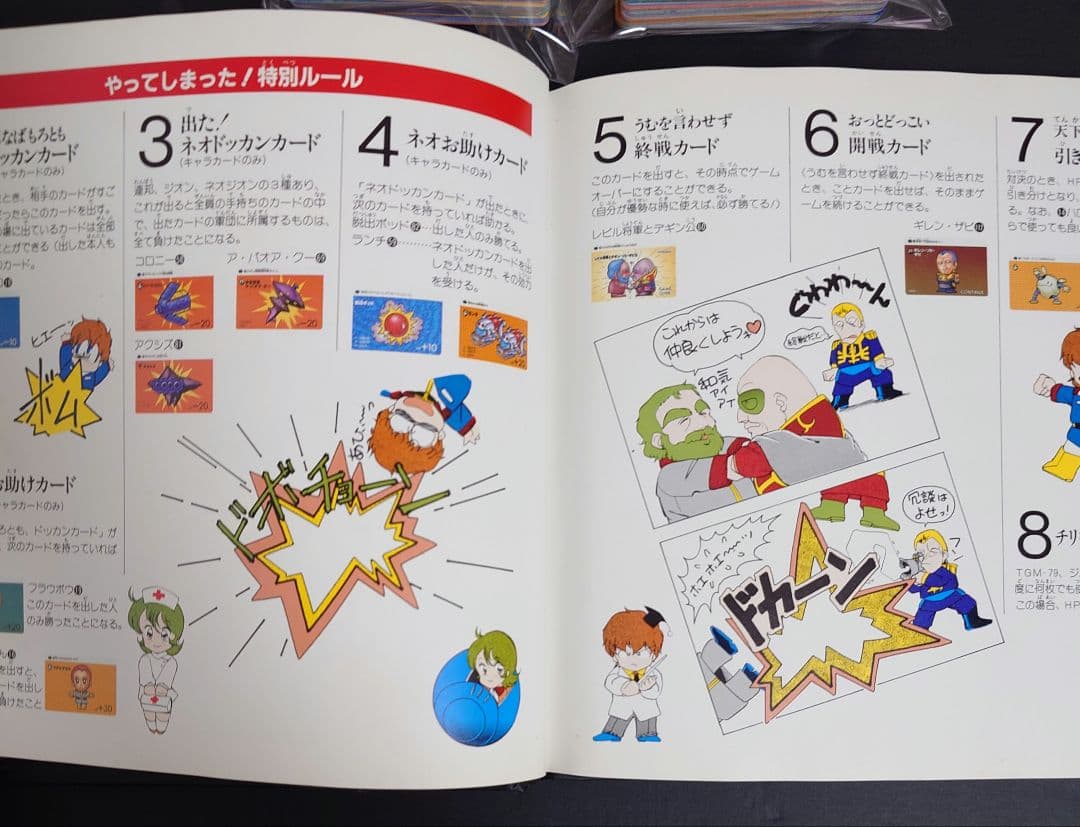 SDガンダムカードダス20 ファイルブックvol.1（104＋バラ157枚）の通販