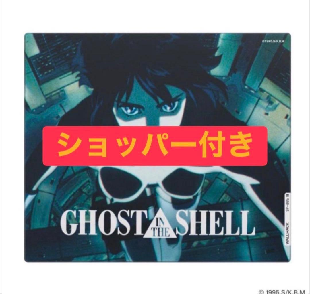 攻殻機動隊展限定 WALLHACK sp-005 ショッパー付き - メルカリ
