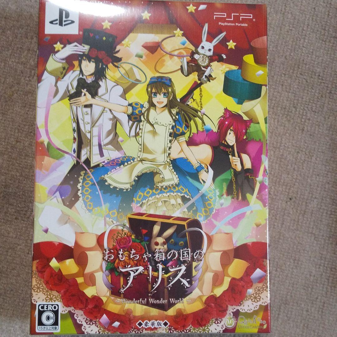 おもちゃ箱の国のアリス 豪華版 未開封 おもちゃ箱の国のアリス 豪華版 未開封 楽天市場】おもちゃ箱の国