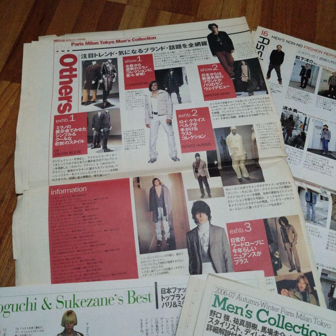 メンズノンノ スクラップ 6冊 ナンバーナイン NIGO 野口強 祐真朋樹