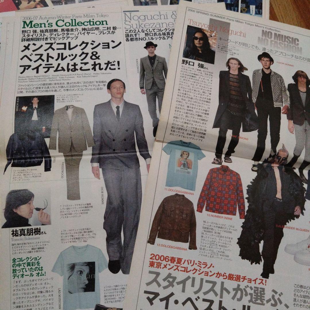 メンズノンノ スクラップ 6冊 ナンバーナイン NIGO 野口強 祐真朋樹