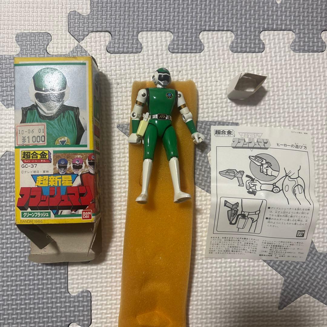 バンダイ フラッシュマン GC-37 グリーン - 特撮低 価格