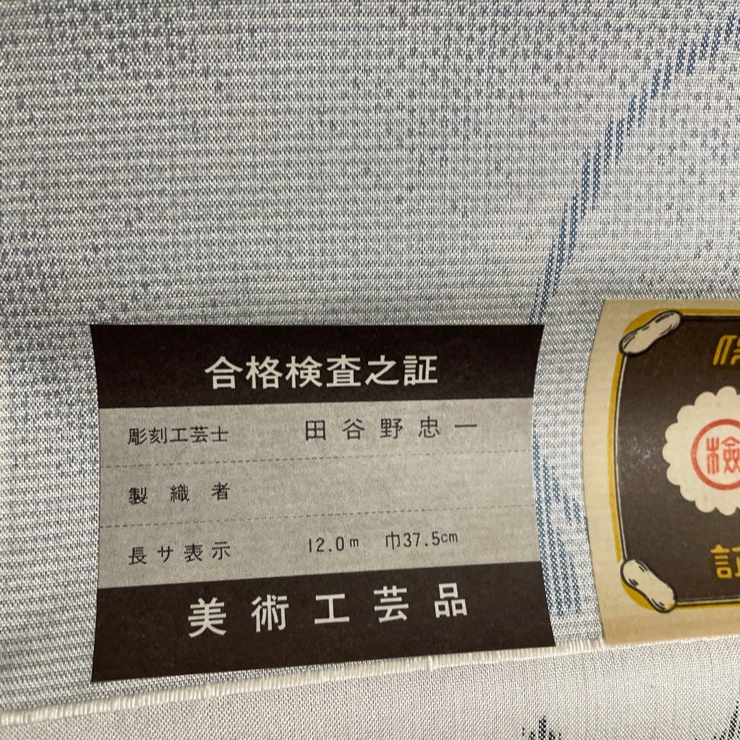 新品】美術工芸品☆大島紬☆彫刻工芸士 故田谷野忠一作品 絹 品質保証