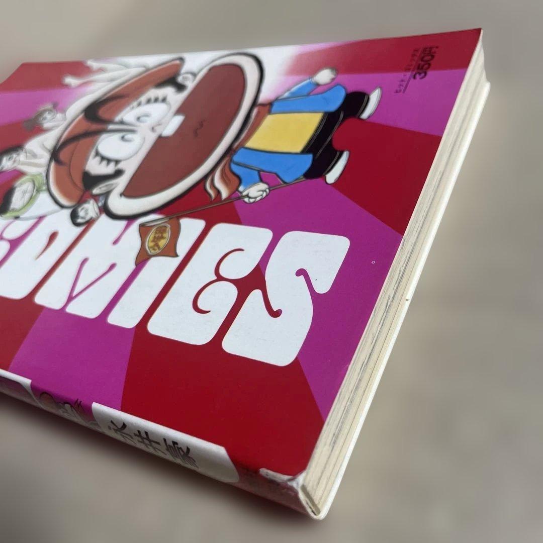 リョコー少年団 ①ハレンチ大冒険の巻◉永井豪/石川賢 ※昭和51年7月15