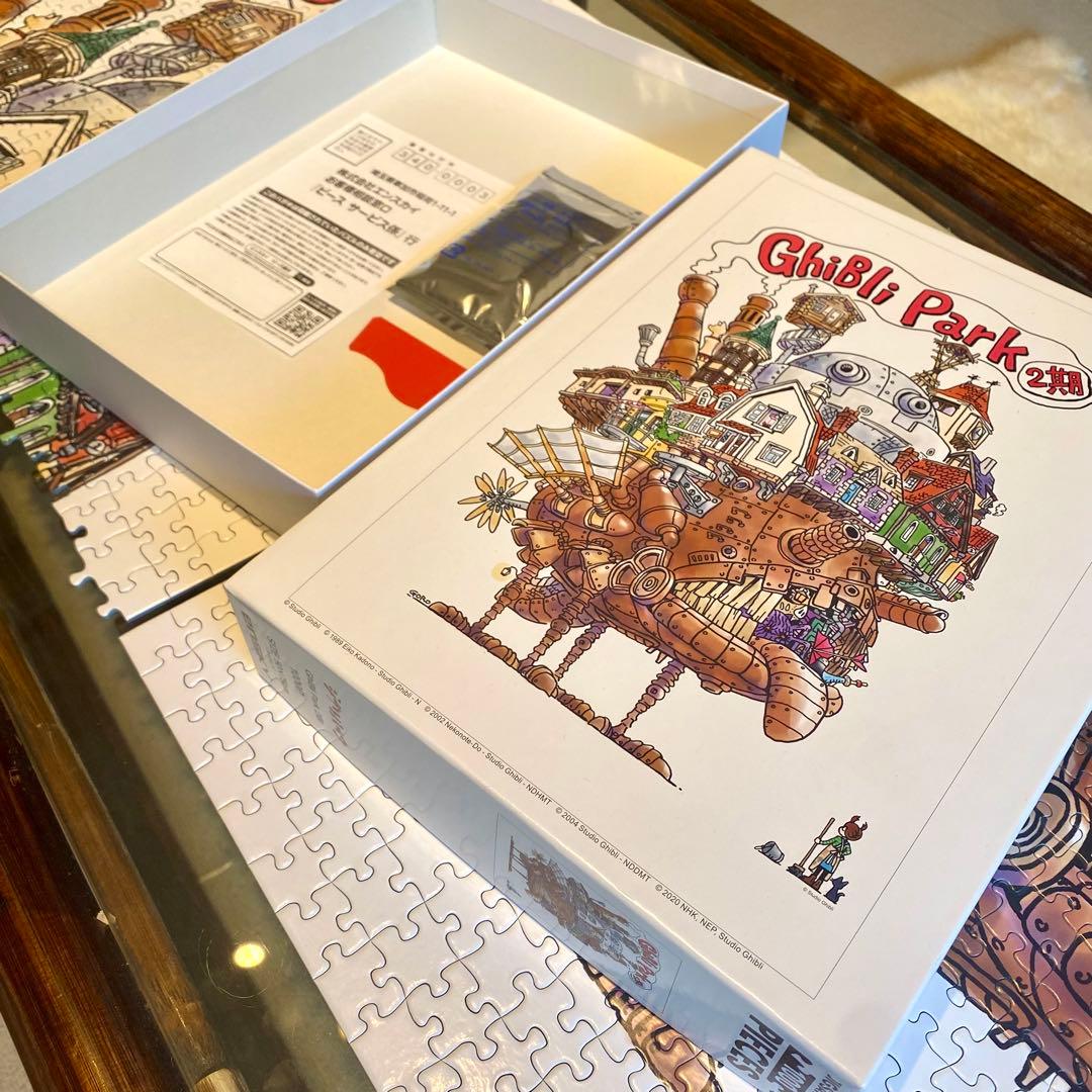 ジブリパーク ハウルの動く城 1000ピース ジグソーパズル - メルカリ
