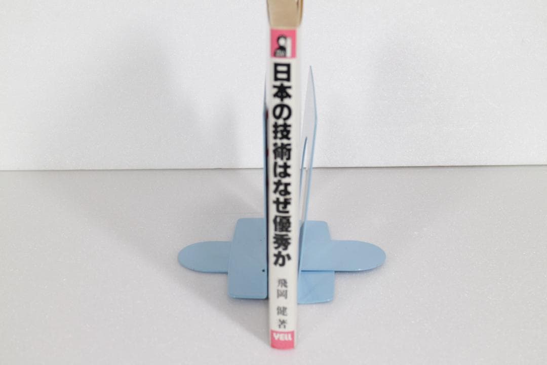 日本の技術はなぜ優秀か―日本民族の不思議な能力を探る