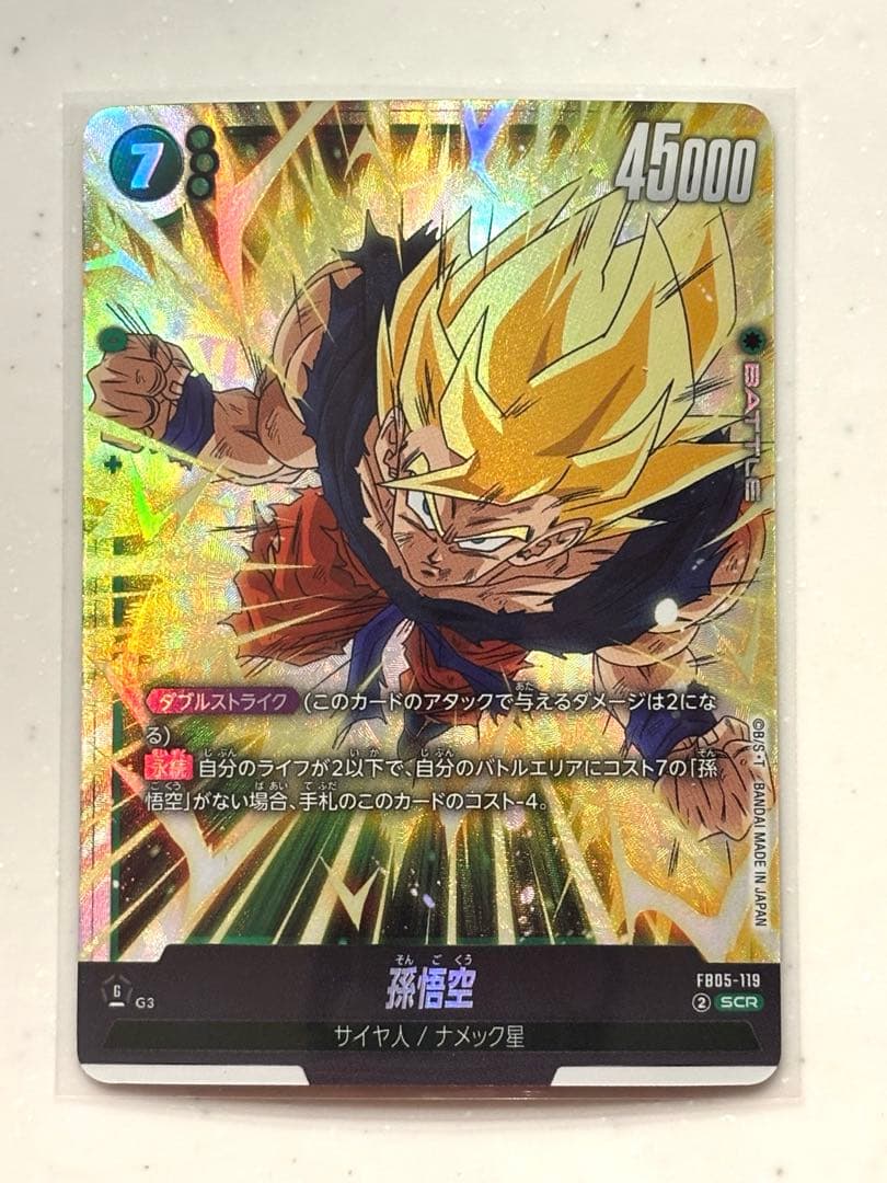 孫悟空 SCR [FB05-119](フュージョンワールド「未知なる冒険」) - メルカリ