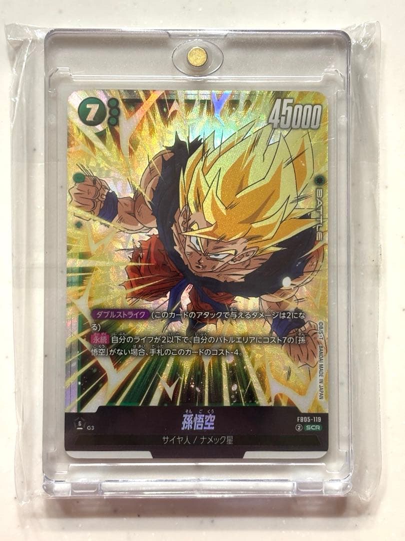 孫悟空 SCR [FB05-119](フュージョンワールド「未知なる冒険」) - メルカリ